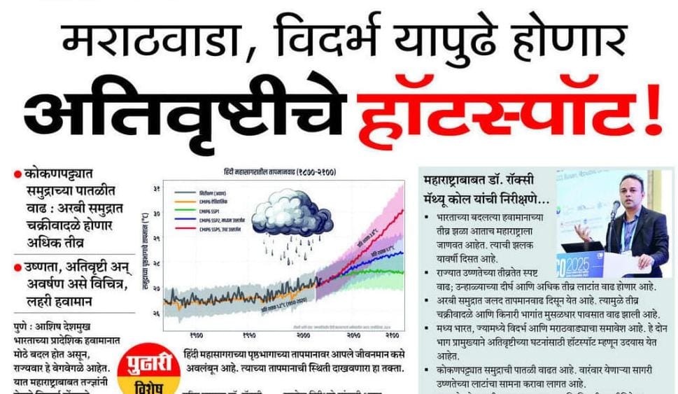 पुढील ५० वर्षांत मराठवाडा